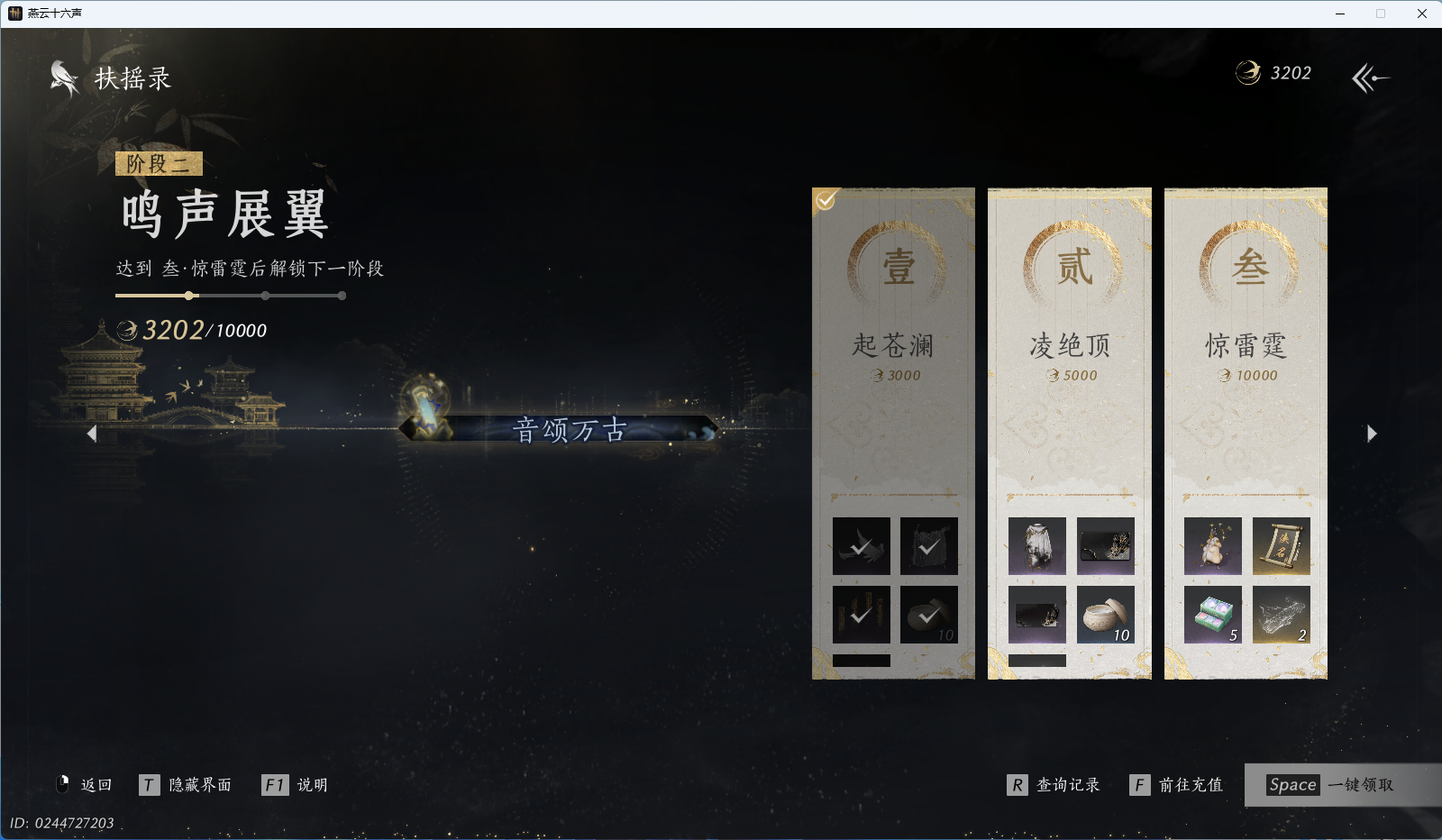 YYSWO46038燕云十六声账号详情图34