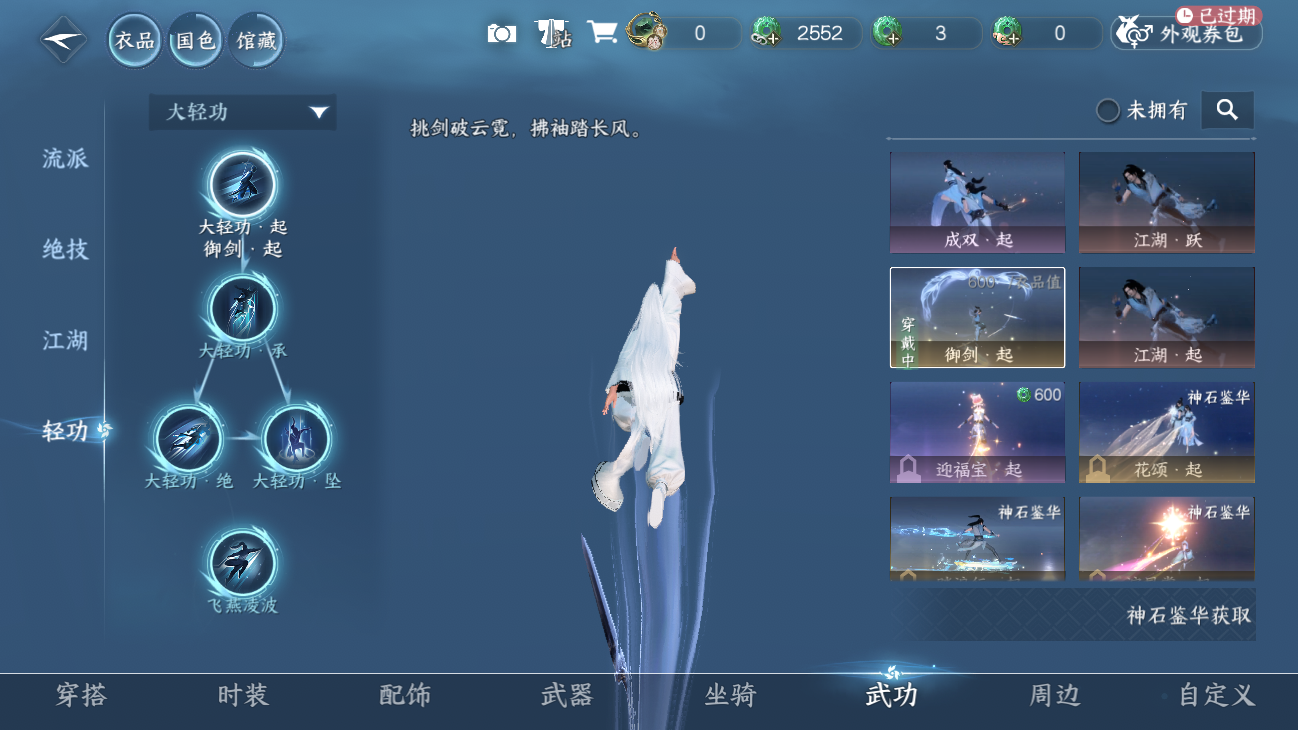 NSHZJY48443逆水寒手游账号详情图16 NSHZJY48443逆水寒手游账号详情图16