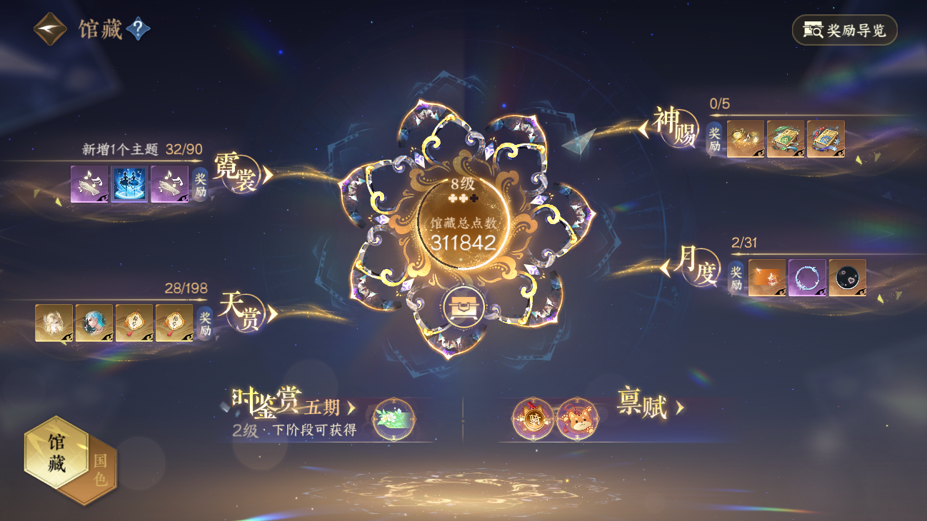 NSHZJY48443逆水寒手游账号详情图17 NSHZJY48443逆水寒手游账号详情图17