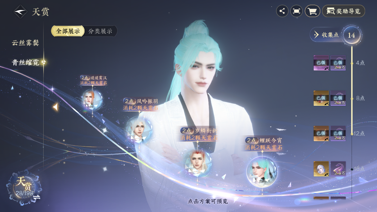 NSHZJY48443逆水寒手游账号详情图20 NSHZJY48443逆水寒手游账号详情图20