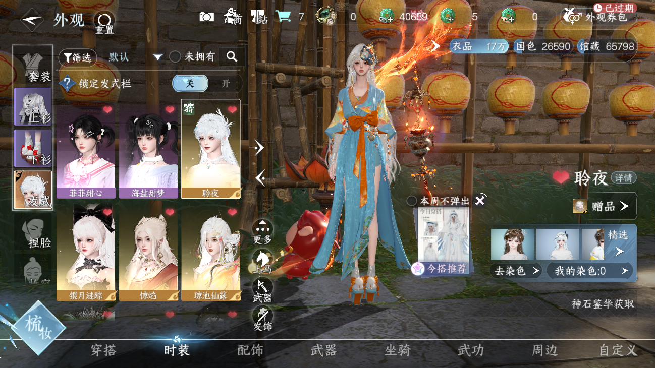NSHZJY48442逆水寒手游账号详情图5