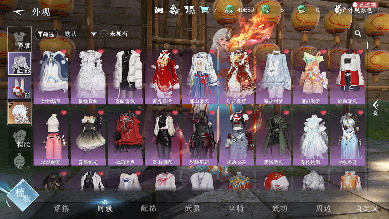 NSHZJY48442逆水寒手游账号详情图7