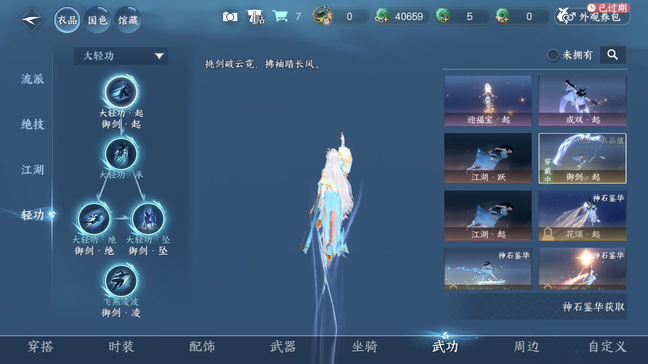 NSHZJY48442逆水寒手游账号详情图10