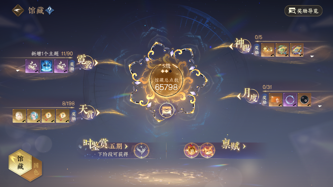 NSHZJY48442逆水寒手游账号详情图11