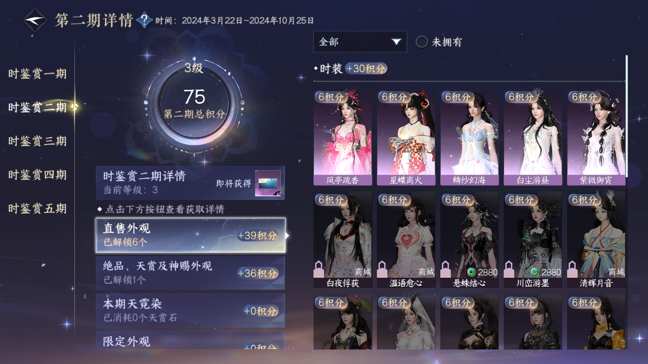 NSHZJY48442逆水寒手游账号详情图14