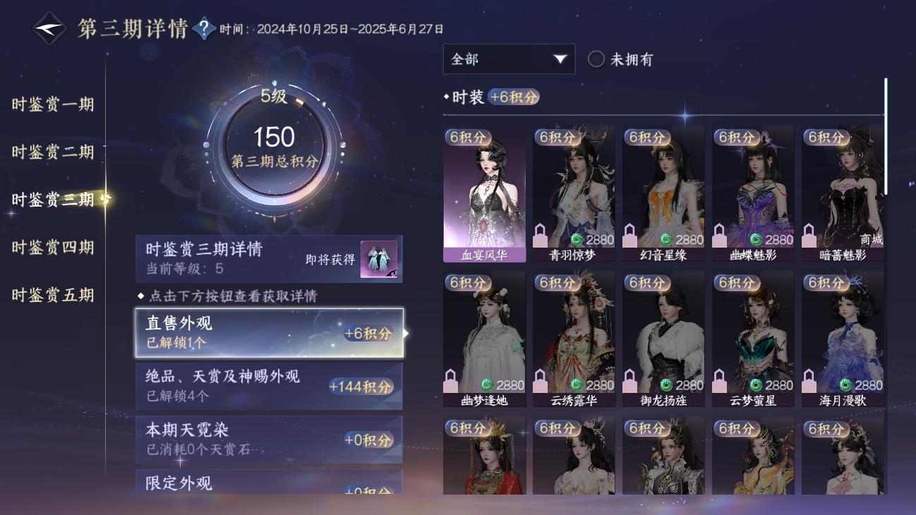NSHZJY48442逆水寒手游账号详情图15