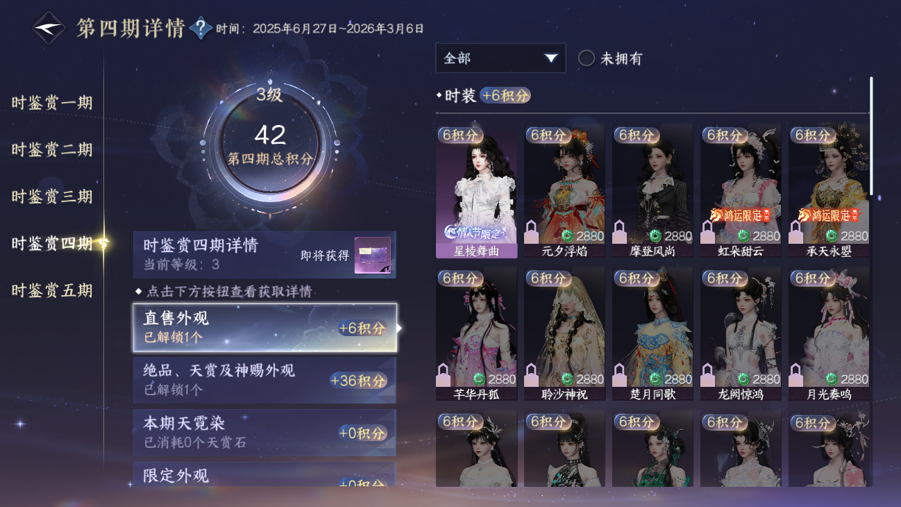NSHZJY48442逆水寒手游账号详情图16