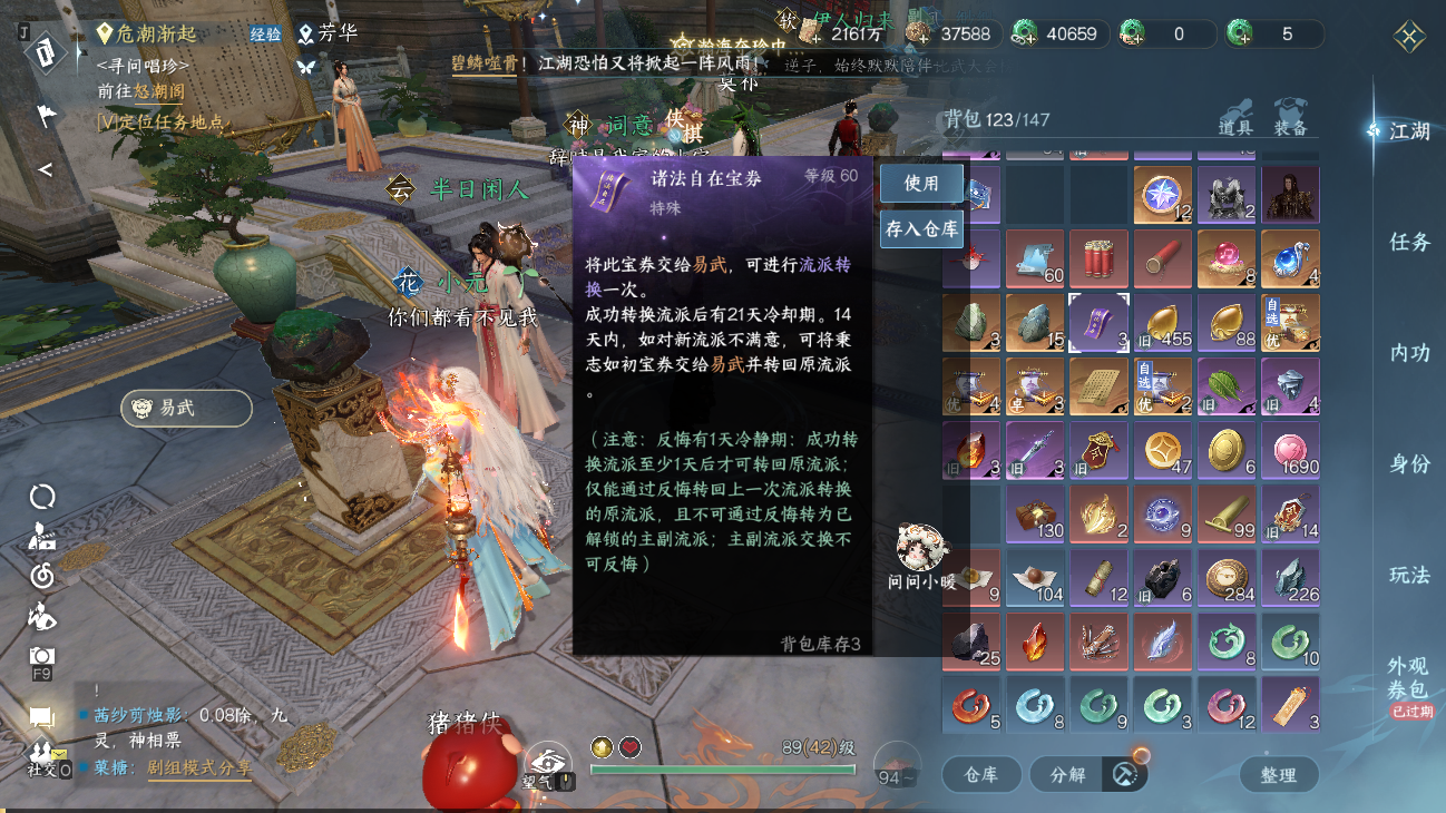 NSHZJY48442逆水寒手游账号详情图22