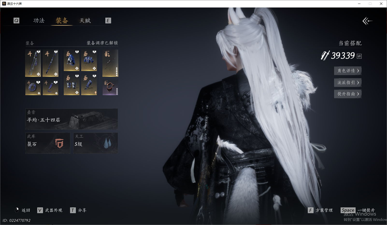 YYSWO46245燕云十六声账号详情图3