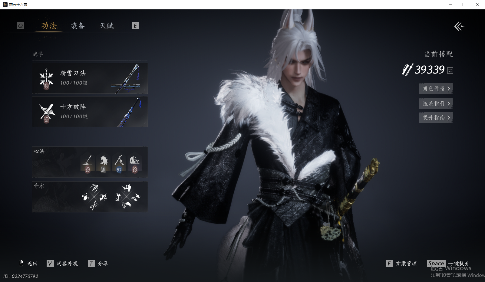 YYSWO46245燕云十六声账号详情图4