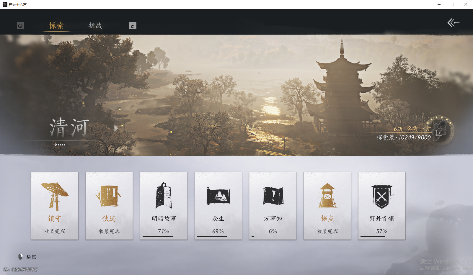 YYSWO46245燕云十六声账号详情图5