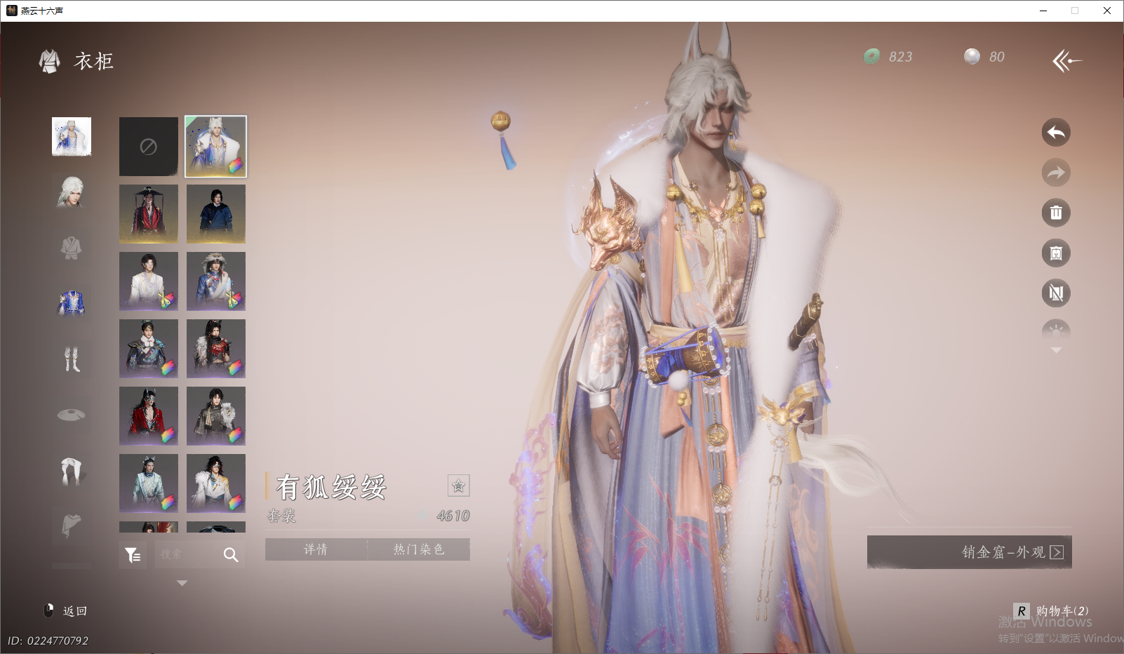 YYSWO46245燕云十六声账号详情图10