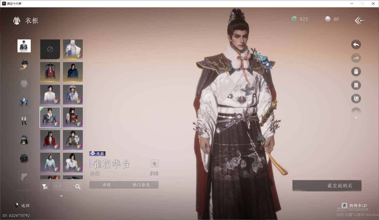 YYSWO46245燕云十六声账号详情图11