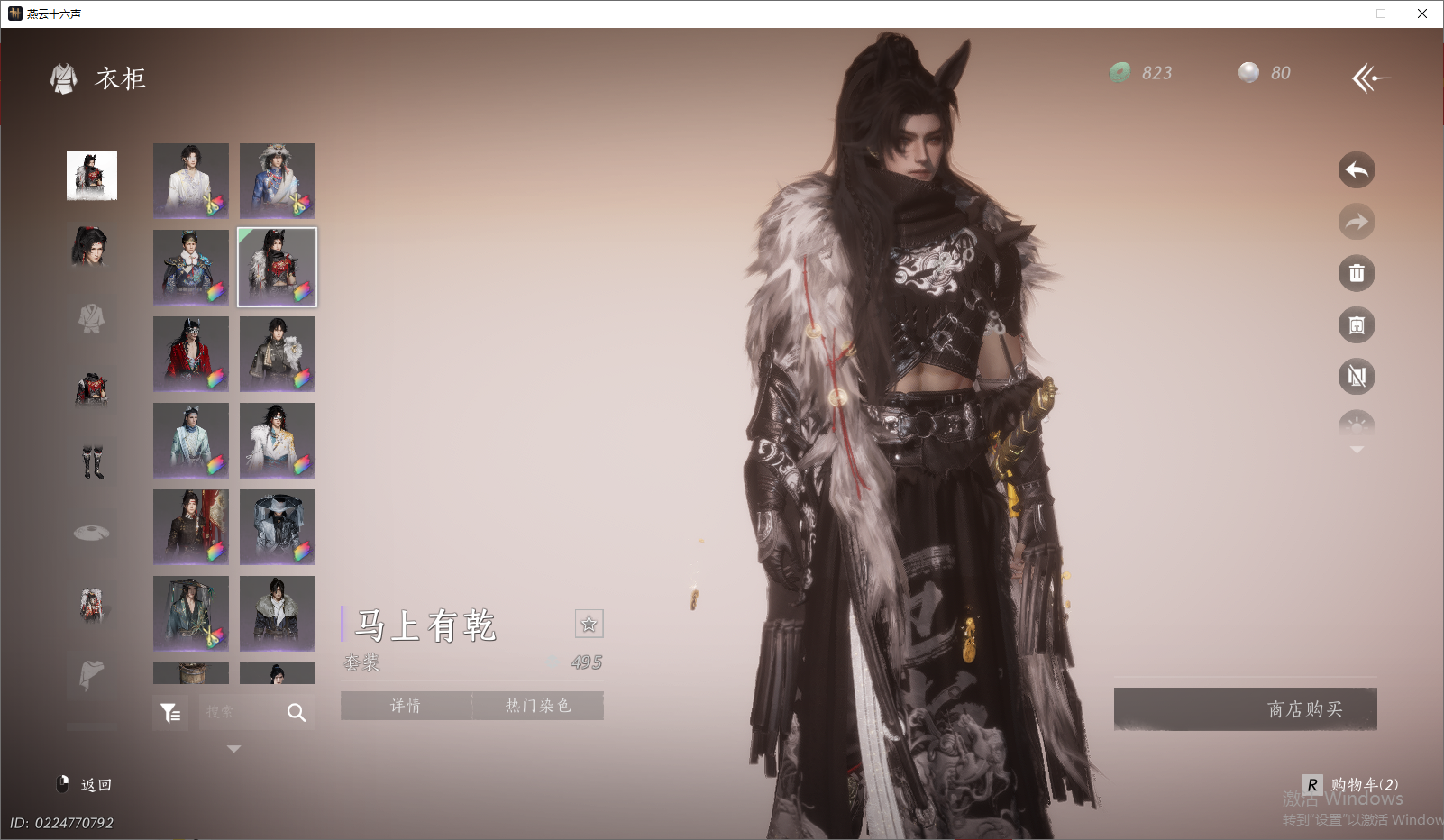 YYSWO46245燕云十六声账号详情图12