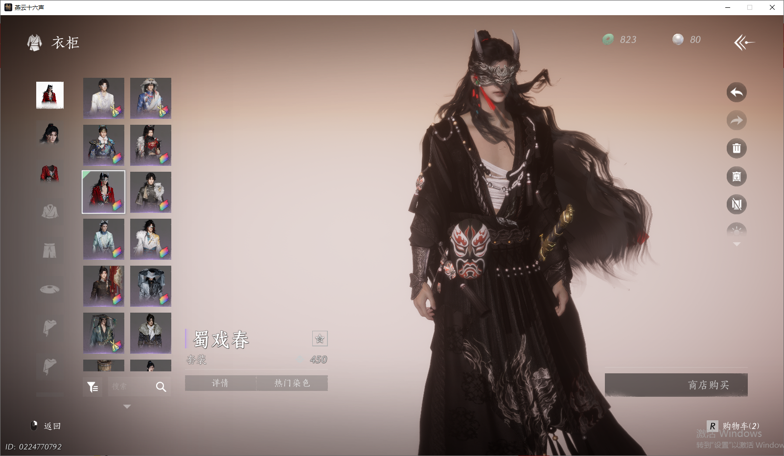 YYSWO46245燕云十六声账号详情图13