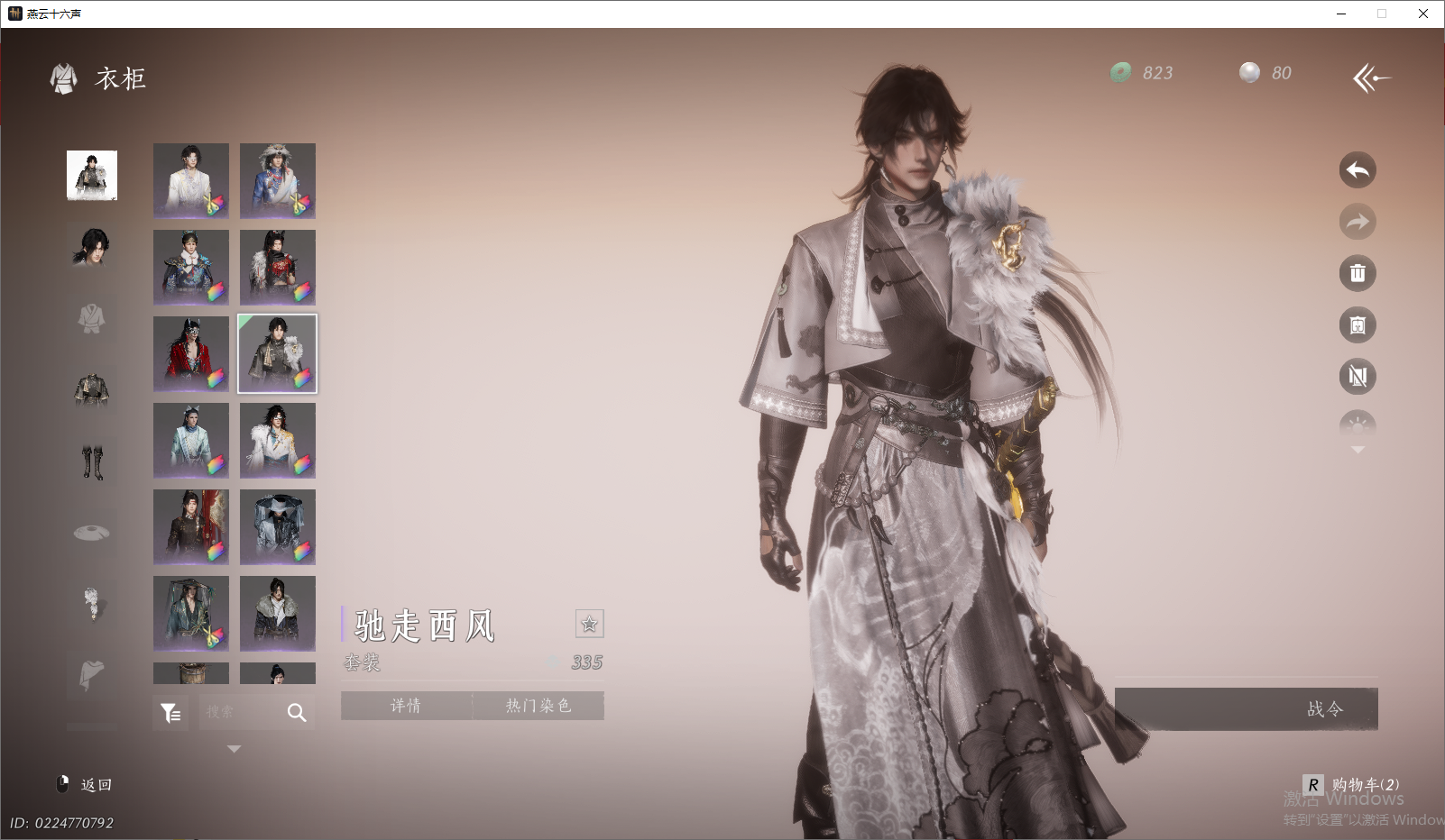 YYSWO46245燕云十六声账号详情图14