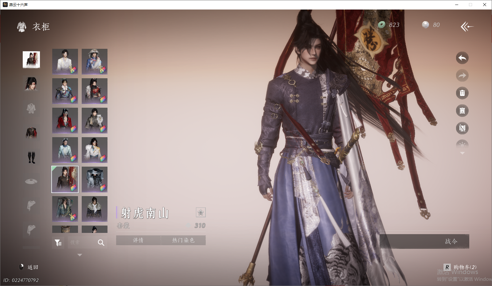 YYSWO46245燕云十六声账号详情图15