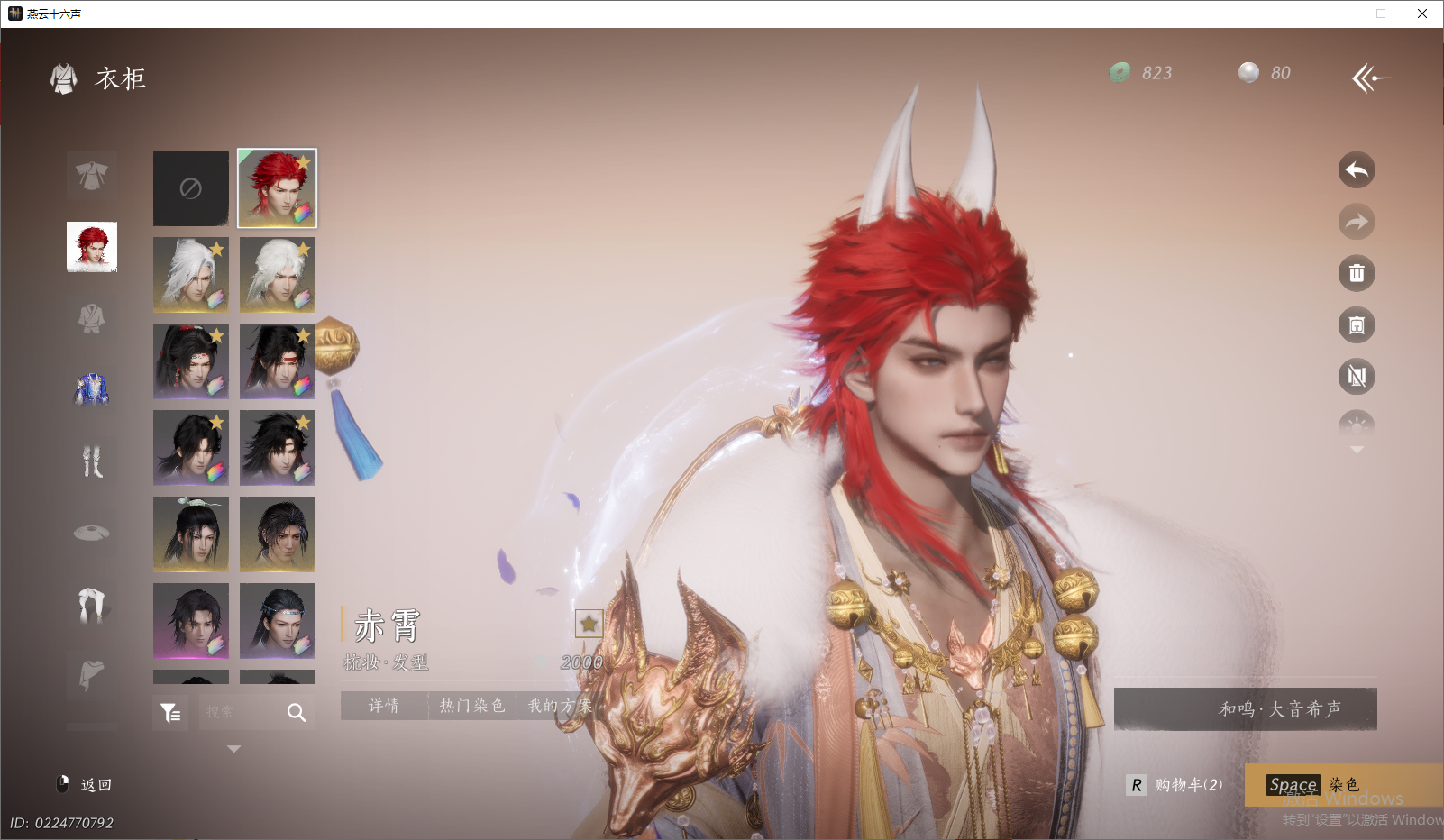 YYSWO46245燕云十六声账号详情图16