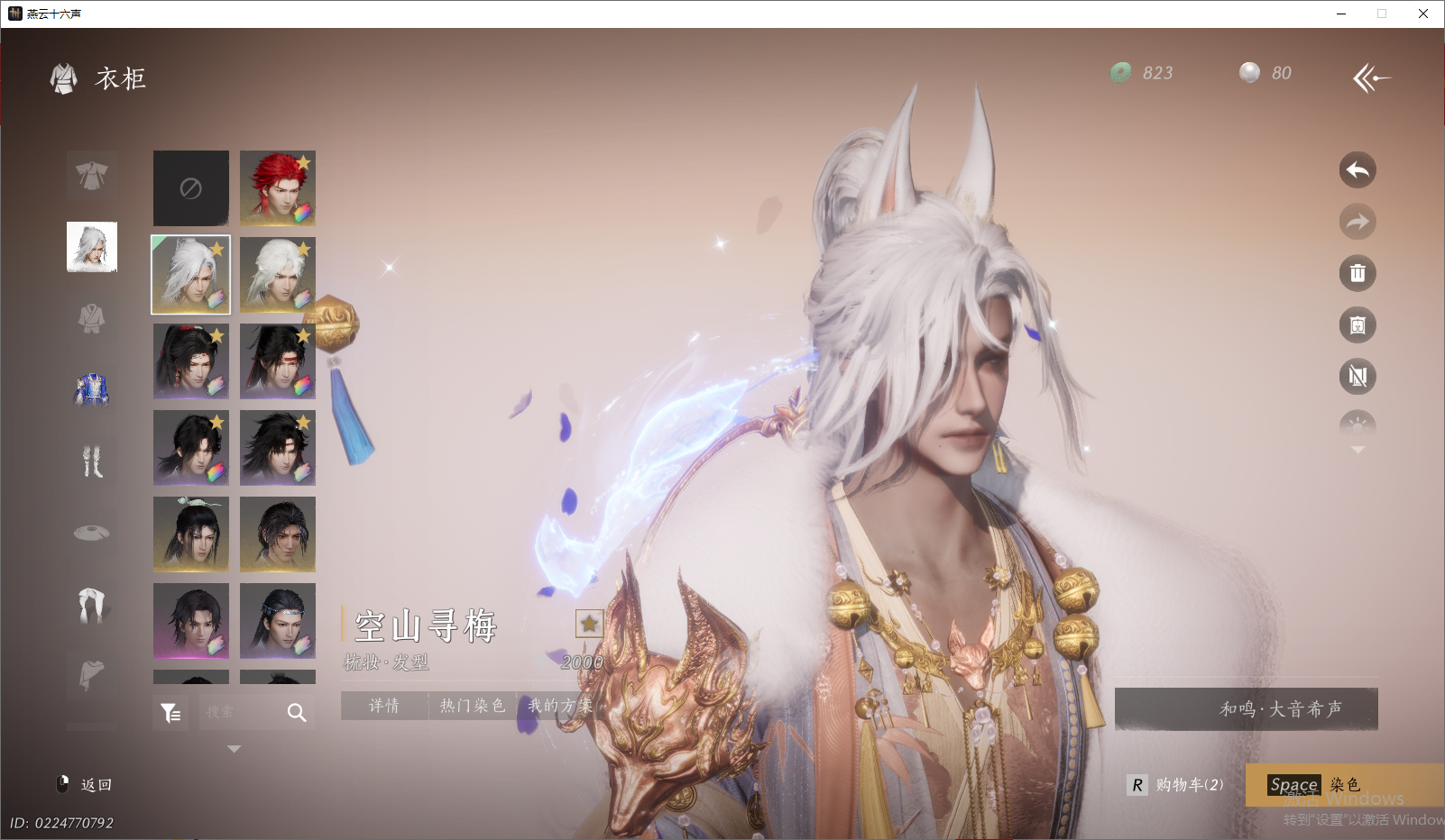 YYSWO46245燕云十六声账号详情图17