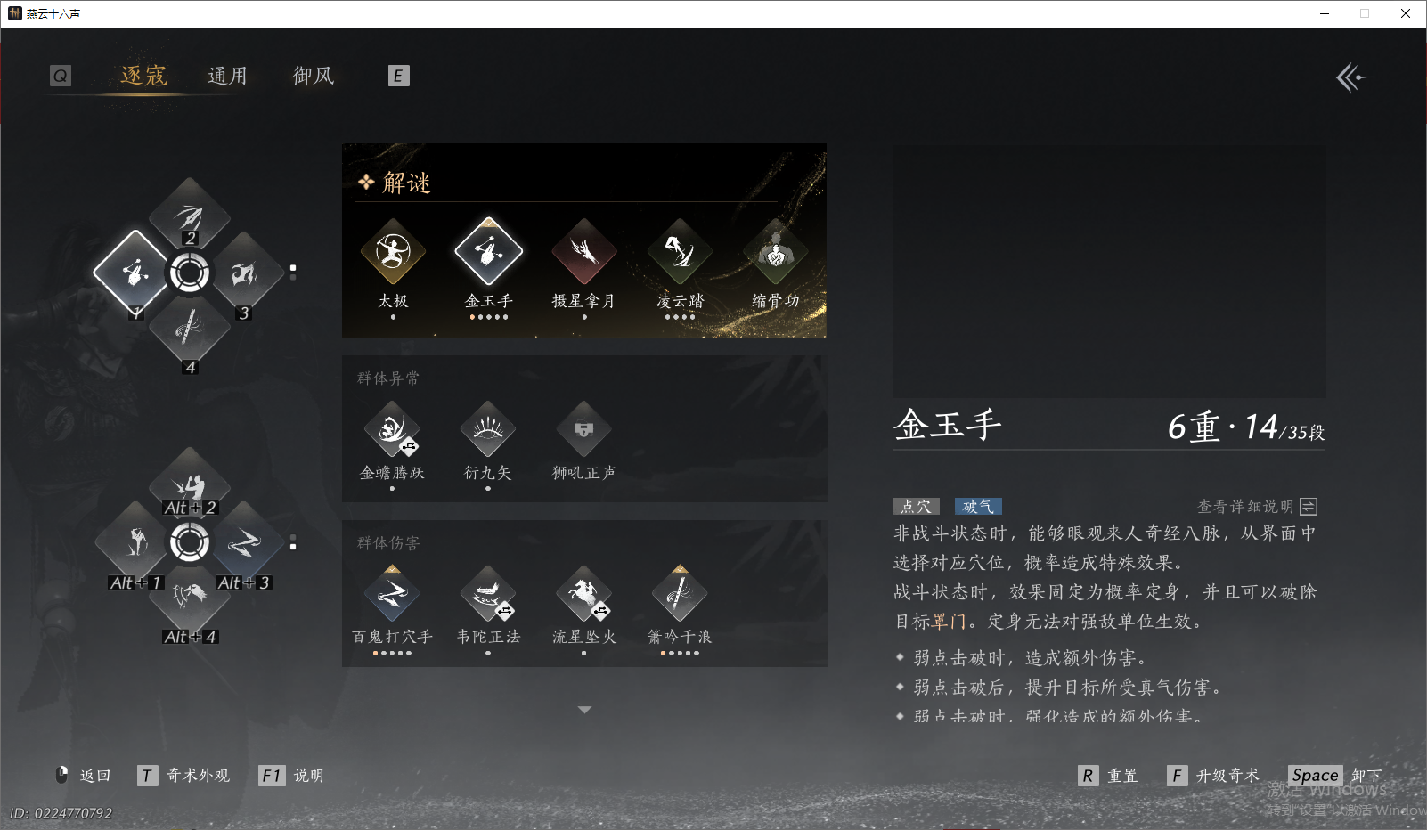 YYSWO46245燕云十六声账号详情图19