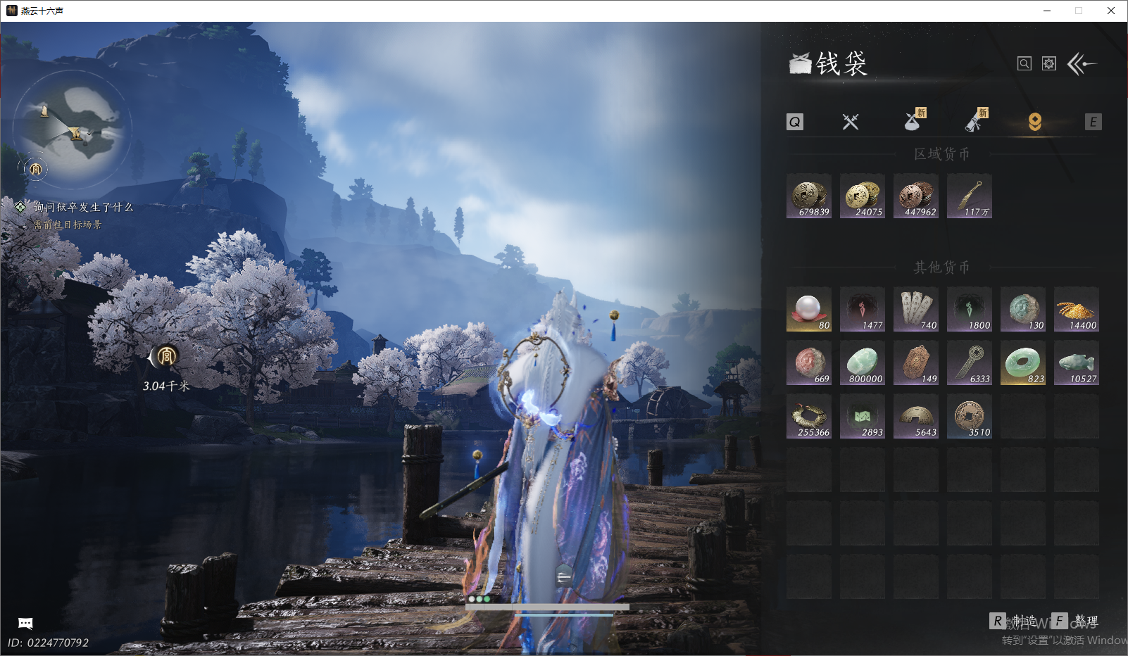 YYSWO46245燕云十六声账号详情图24