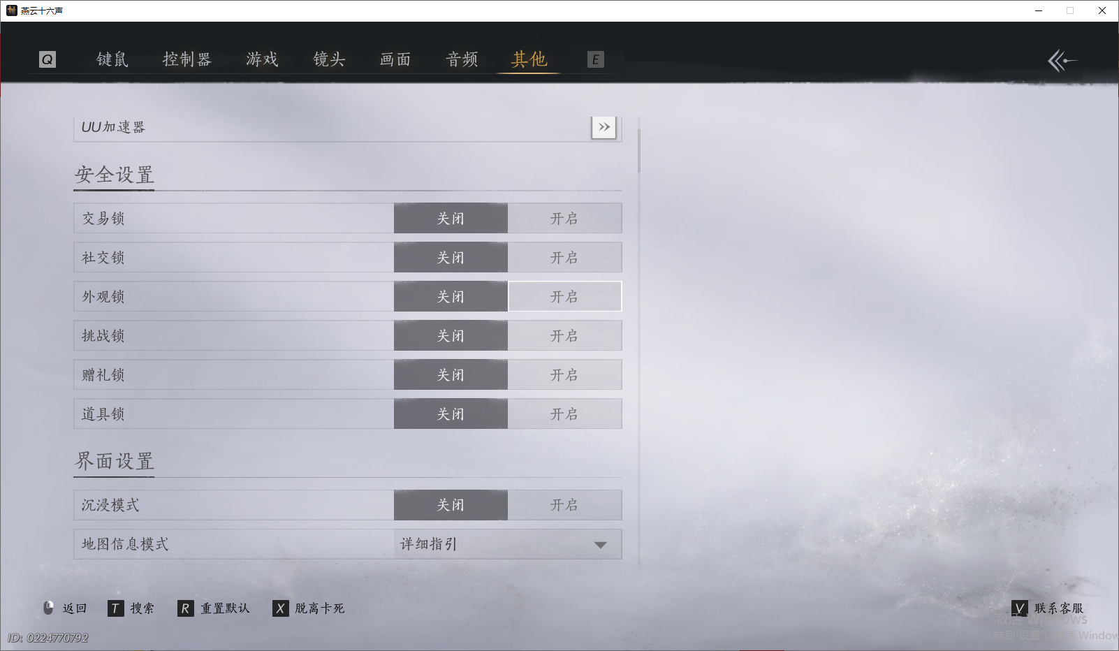 YYSWO46245燕云十六声账号详情图27