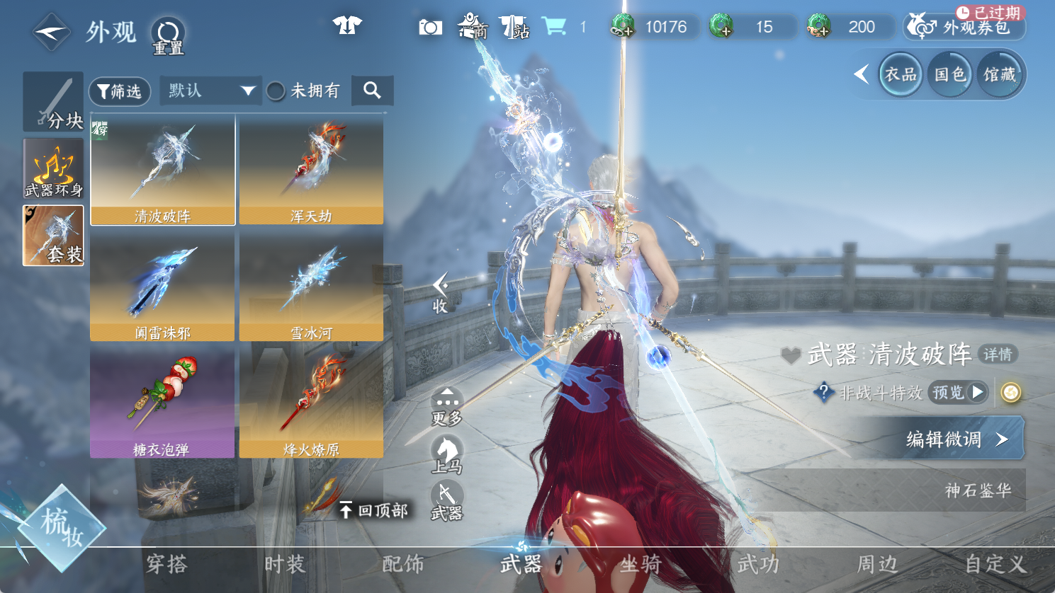 NSHWO47245逆水寒手游账号详情图8