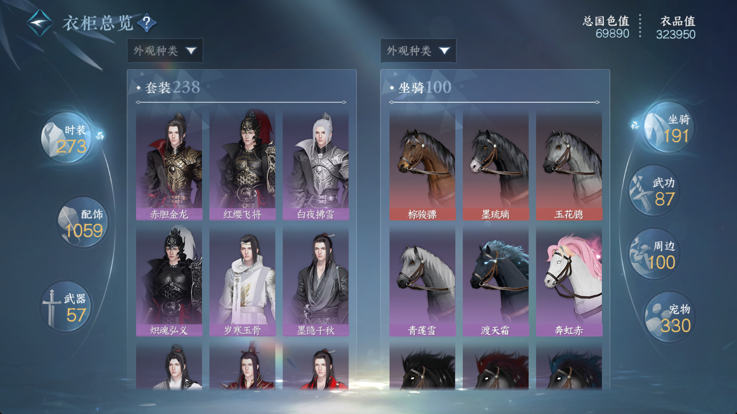 NSHWO47245逆水寒手游账号详情图18