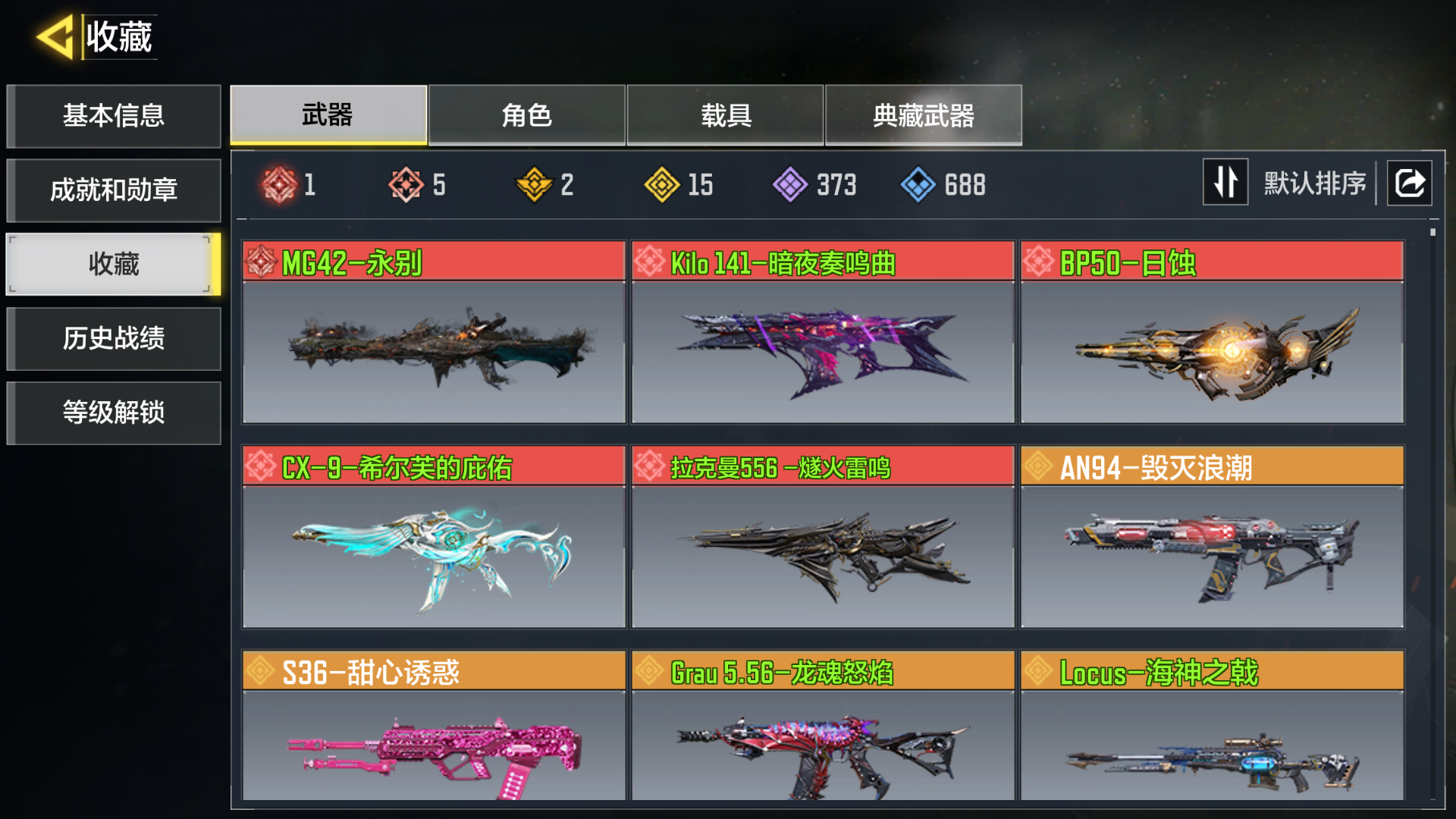 优选商品