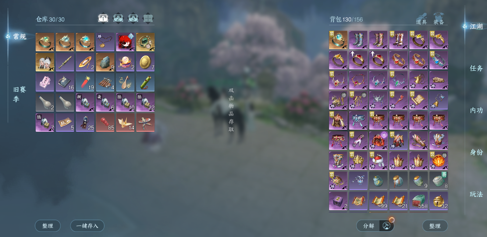 NSHWO47296逆水寒手游账号详情图4