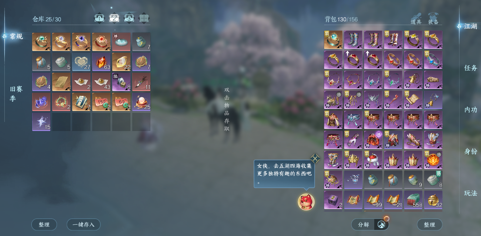 NSHWO47296逆水寒手游账号详情图5