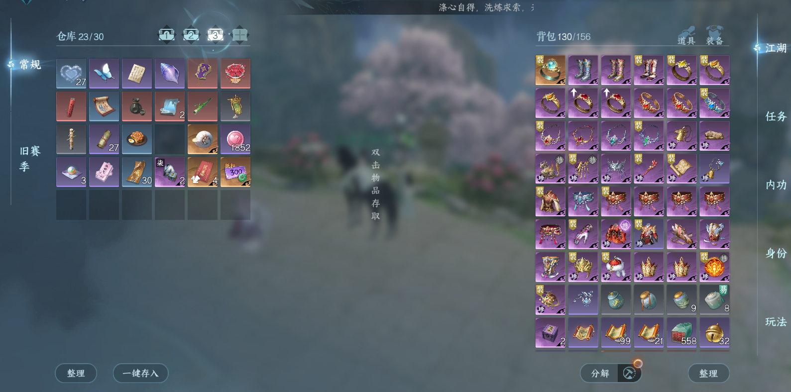 NSHWO47296逆水寒手游账号详情图6