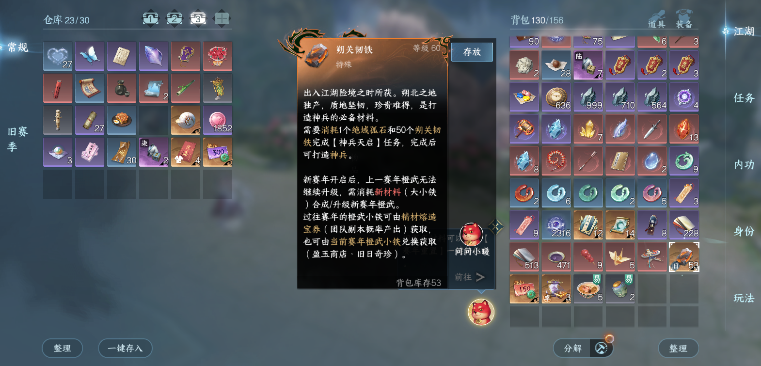 NSHWO47296逆水寒手游账号详情图7