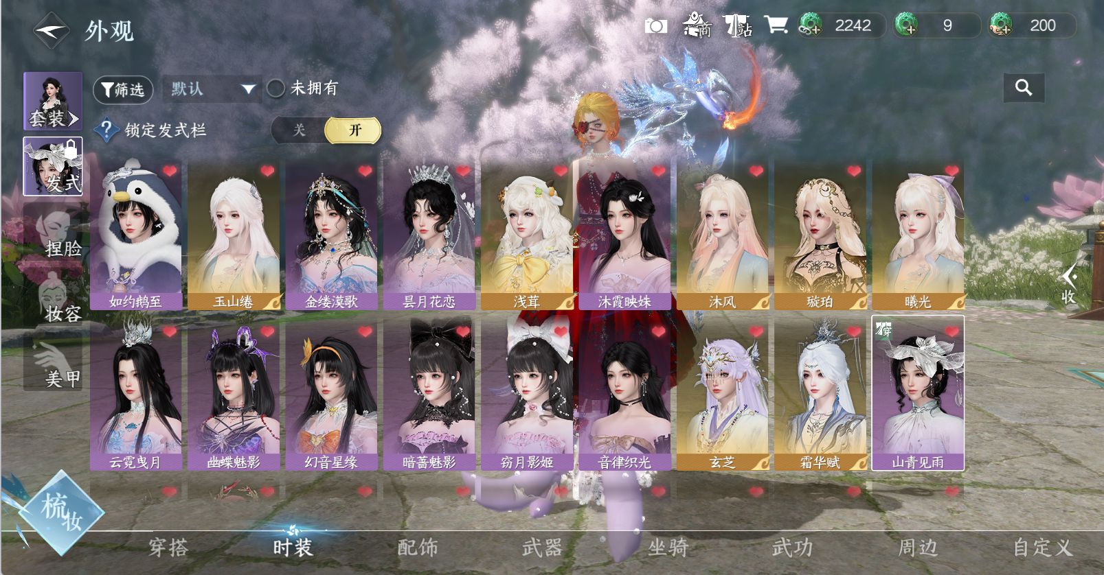 NSHWO47296逆水寒手游账号详情图8