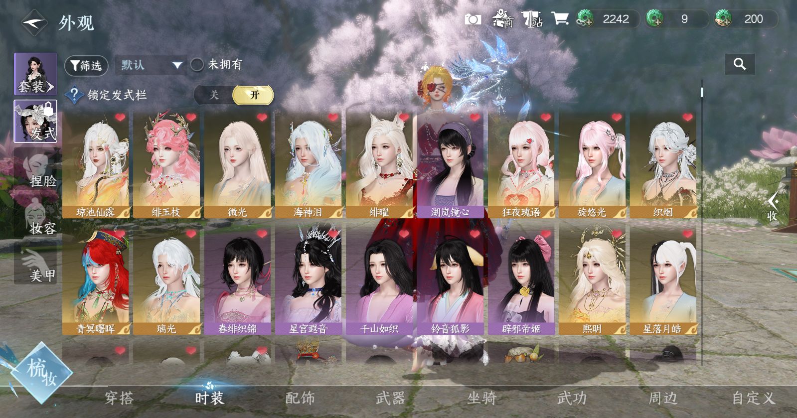 NSHWO47296逆水寒手游账号详情图9