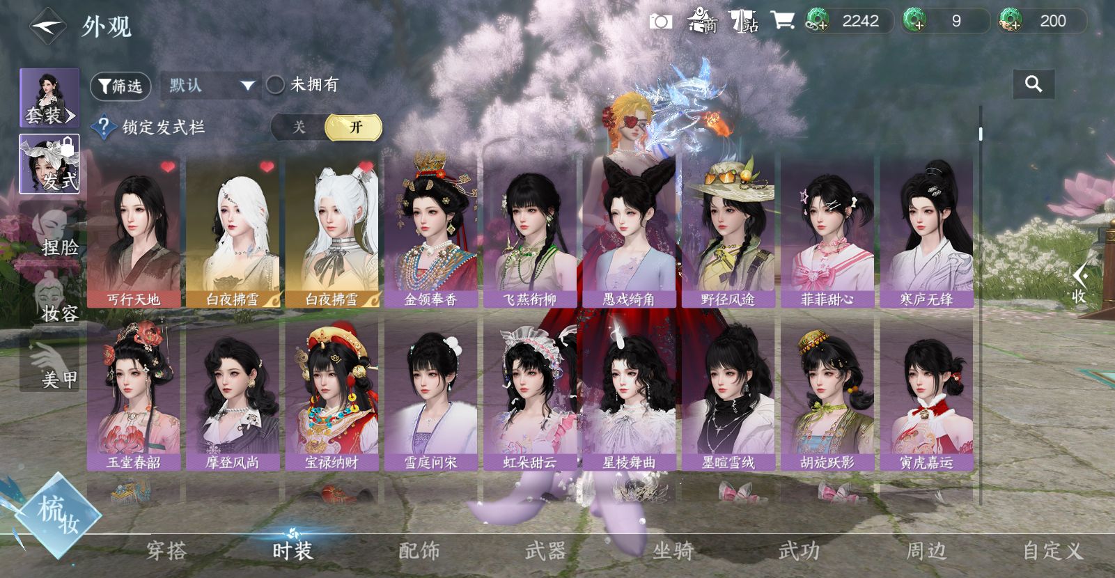 NSHWO47296逆水寒手游账号详情图10