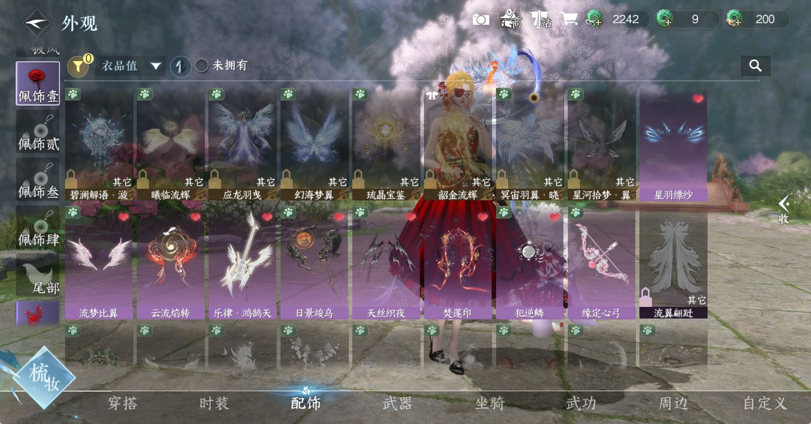 NSHWO47296逆水寒手游账号详情图12