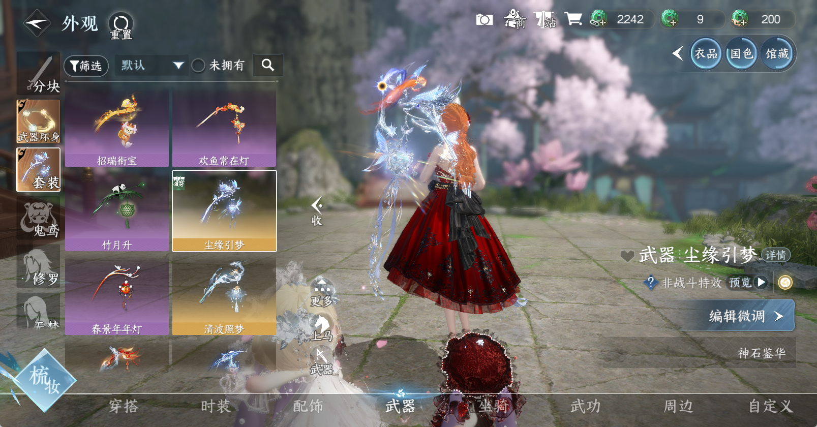 NSHWO47296逆水寒手游账号详情图13