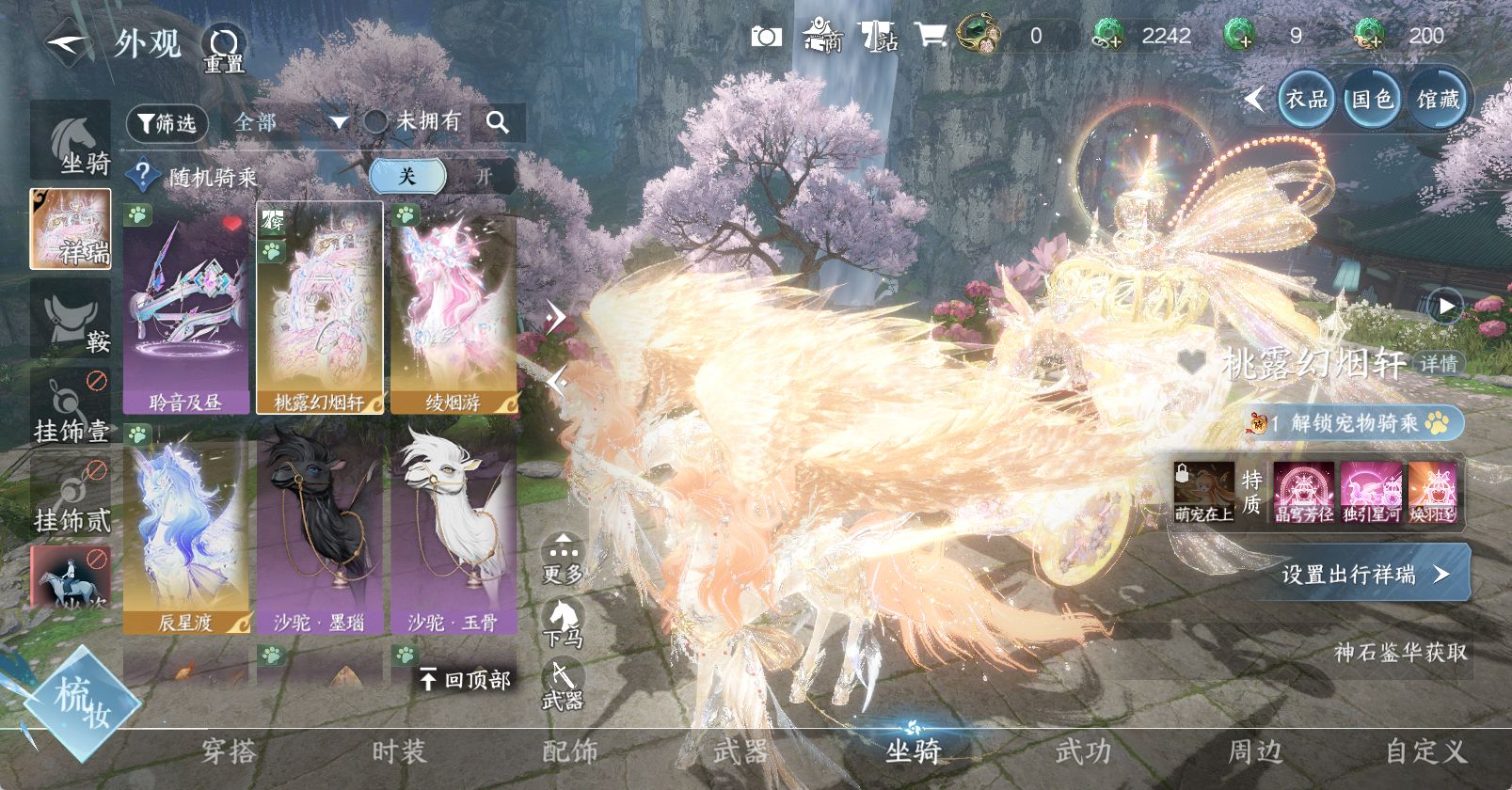 NSHWO47296逆水寒手游账号详情图14