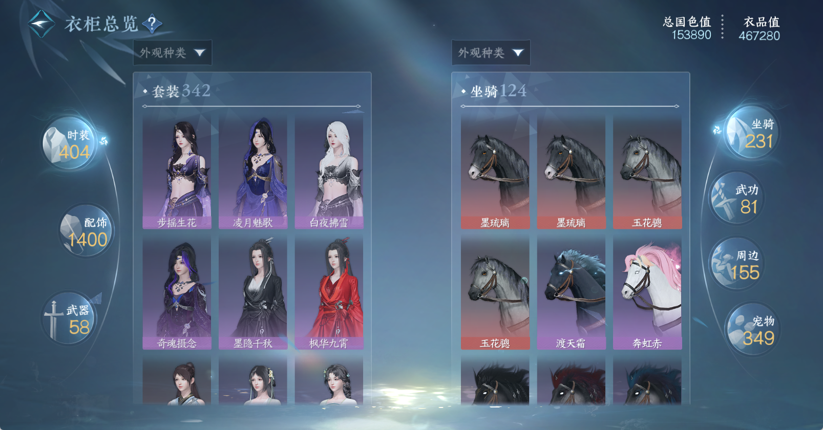 NSHWO47296逆水寒手游账号详情图16