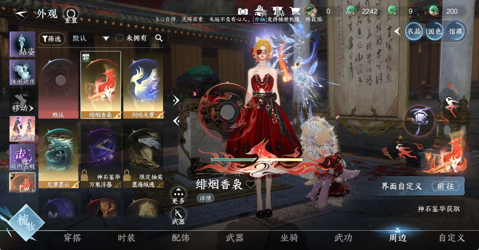 NSHWO47296逆水寒手游账号详情图17