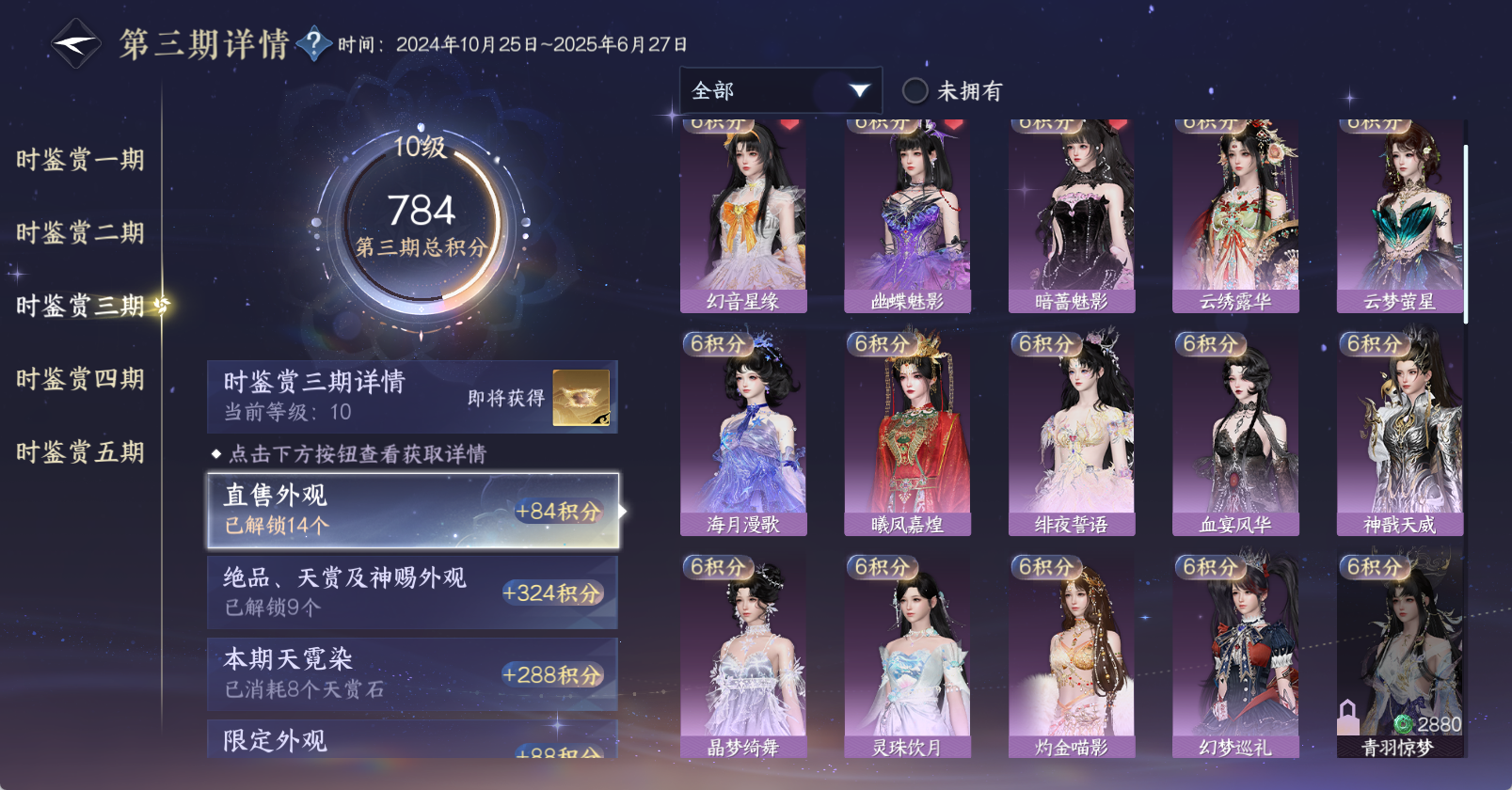 NSHWO47296逆水寒手游账号详情图22