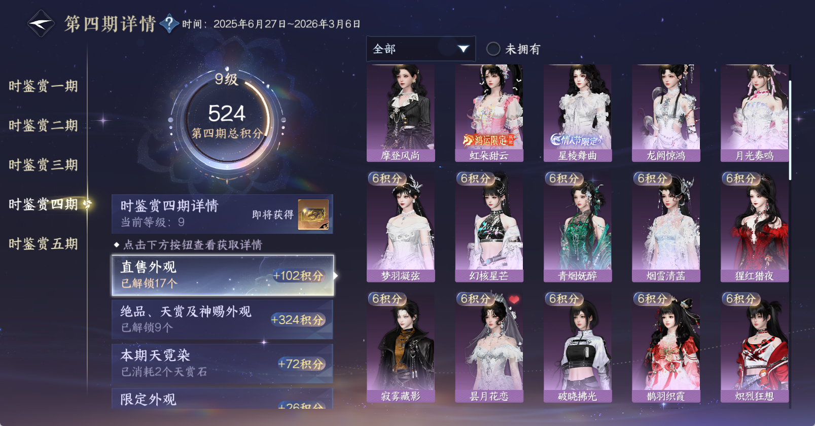 NSHWO47296逆水寒手游账号详情图23