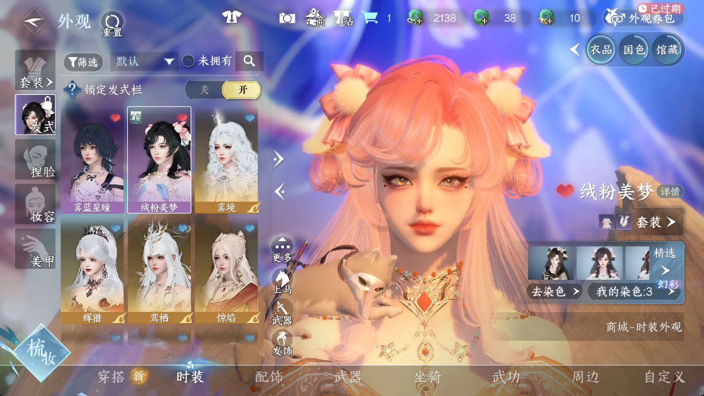 NSHWO47271逆水寒手游账号详情图4