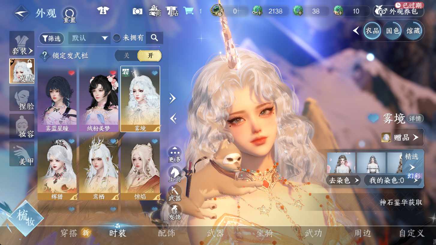 NSHWO47271逆水寒手游账号详情图5