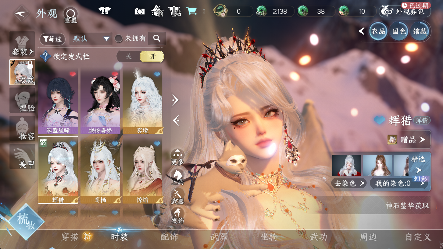 NSHWO47271逆水寒手游账号详情图6