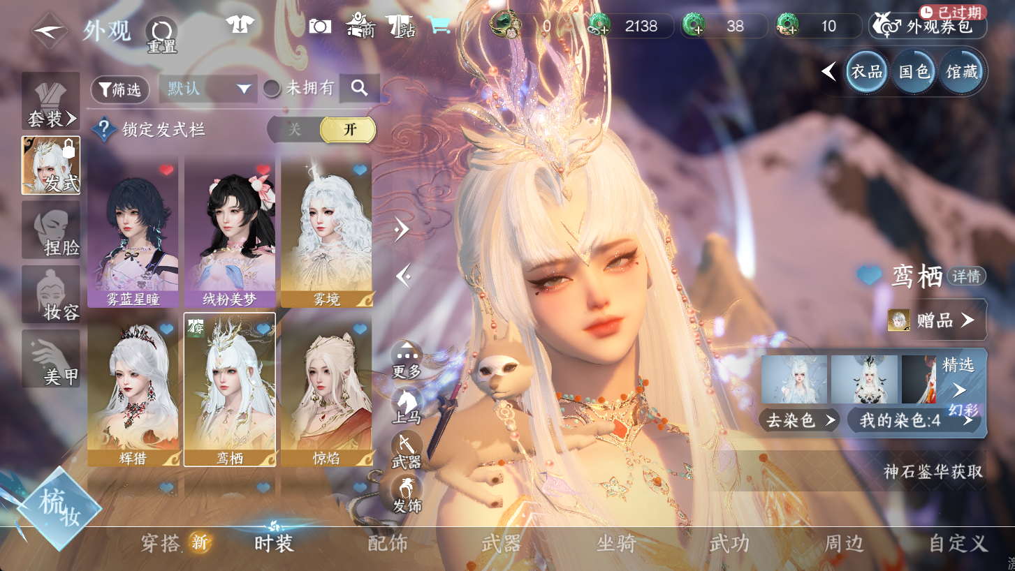 NSHWO47271逆水寒手游账号详情图7