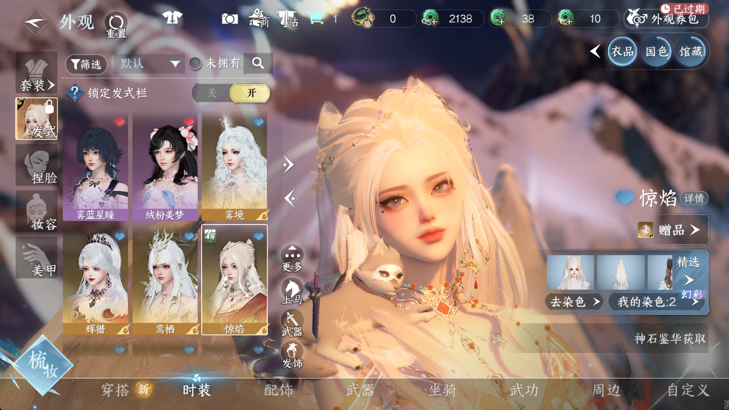 NSHWO47271逆水寒手游账号详情图8