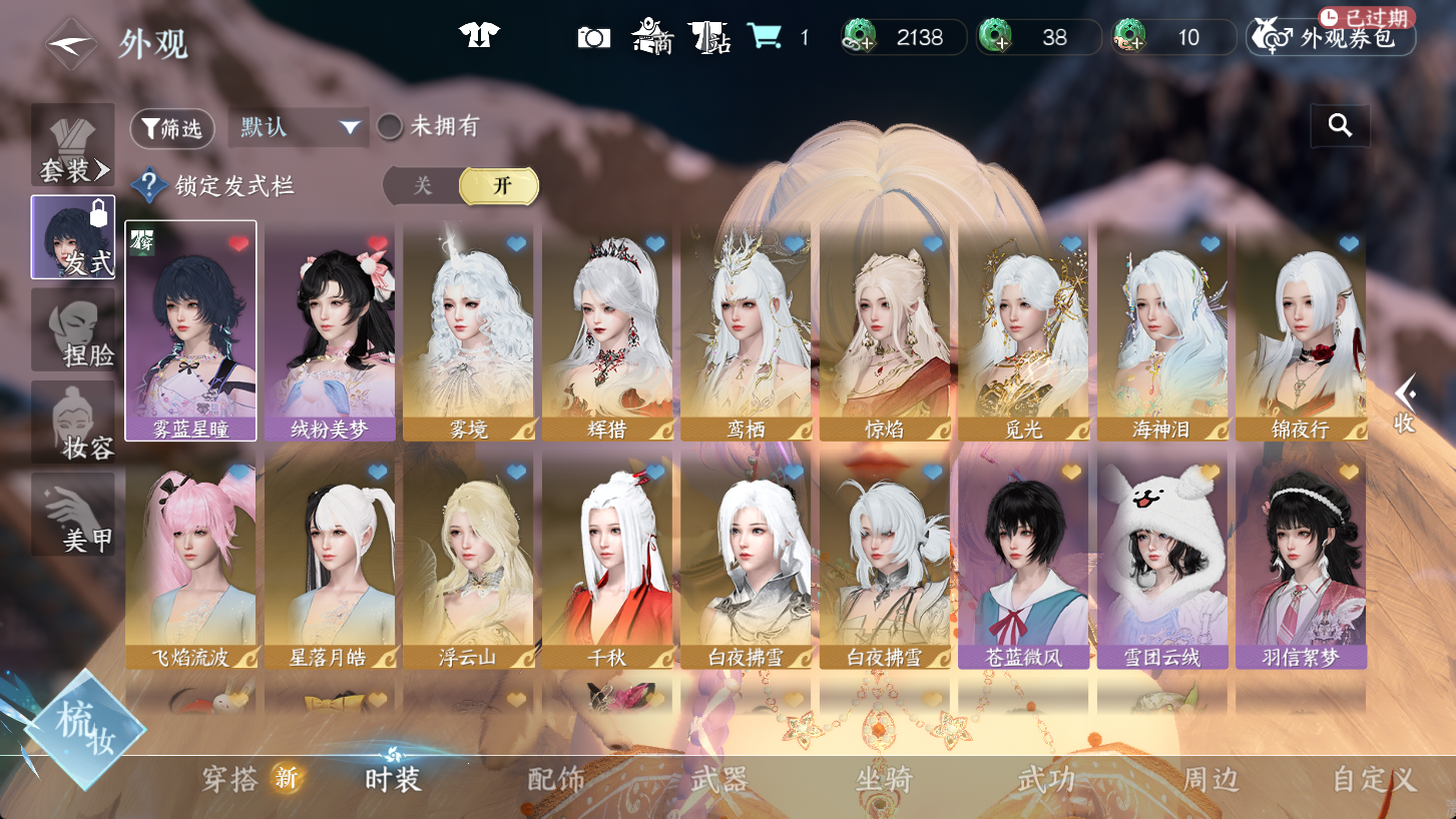 NSHWO47271逆水寒手游账号详情图11