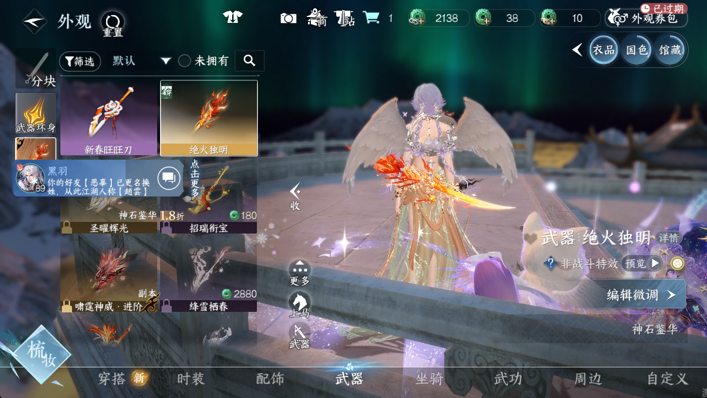 NSHWO47271逆水寒手游账号详情图12